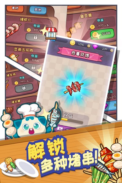 餐厅大亨小游戏