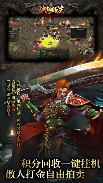 决战玛法百度版