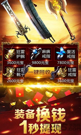 谢霆锋蓝月至尊版手游