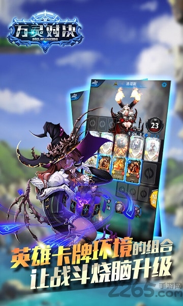 万灵对决最新版