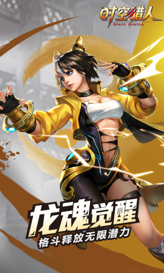 时空猎人益玩旧版 旧版益玩时空猎人下载