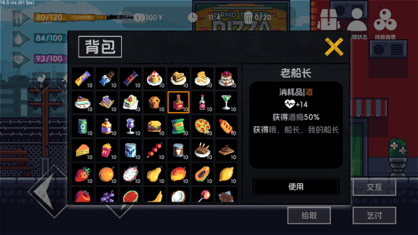 流浪者2免广告版 流浪者2破解版