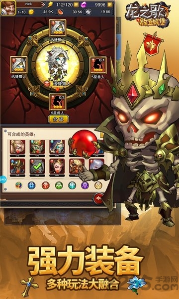 龙之歌放置城堡手游