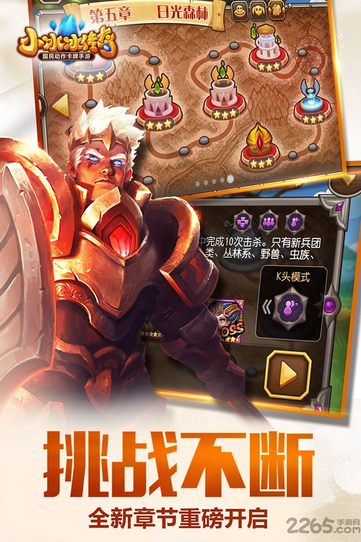 小冰冰传奇龙图专服