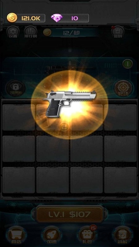 枪火联盟最新版