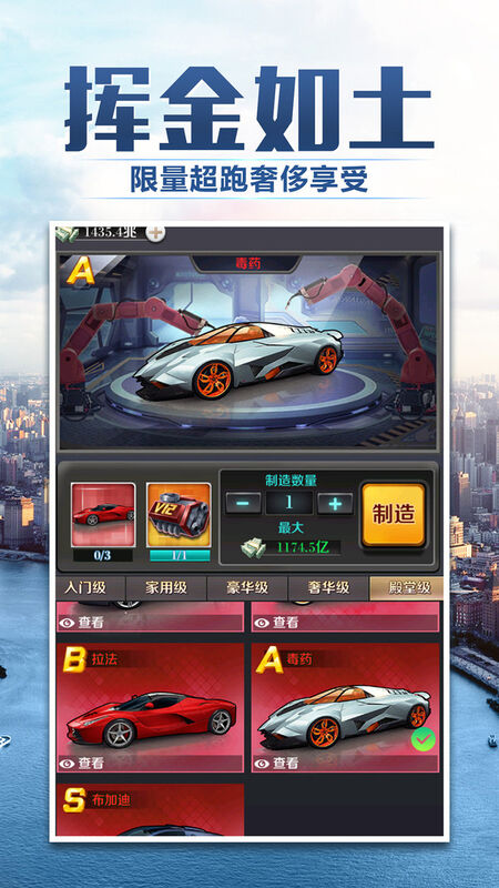 商道高手模拟都市官方版 商道高手模拟都市游戏下载