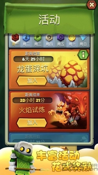 龙与王者手游官方版