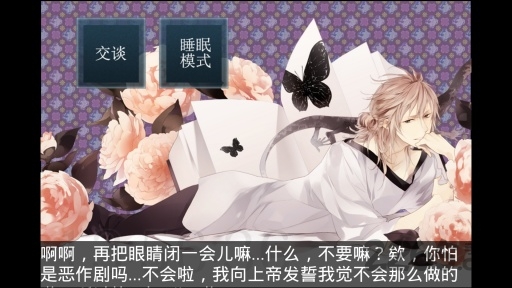 井上和彦侍寝男友游戏 井上和彦侍寝男友手机版下载