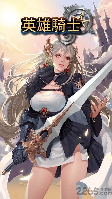 英雄骑士放置型rpg