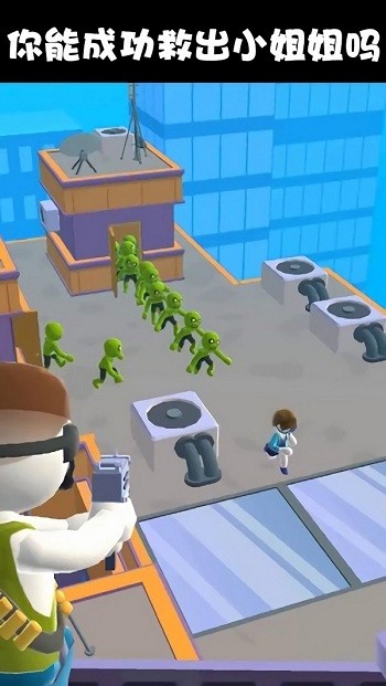 救援小分队最新版 救援小分队游戏下载