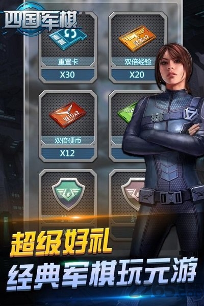 元游军棋手机版