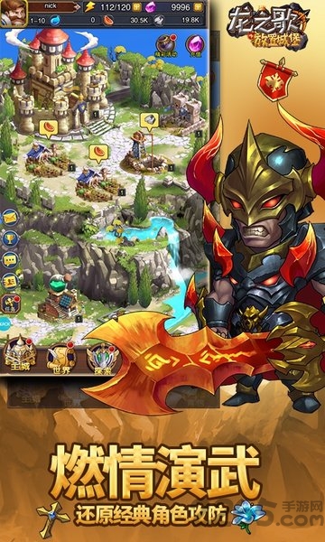 龙之歌放置城堡手游