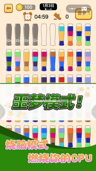 苏打水排序最新版