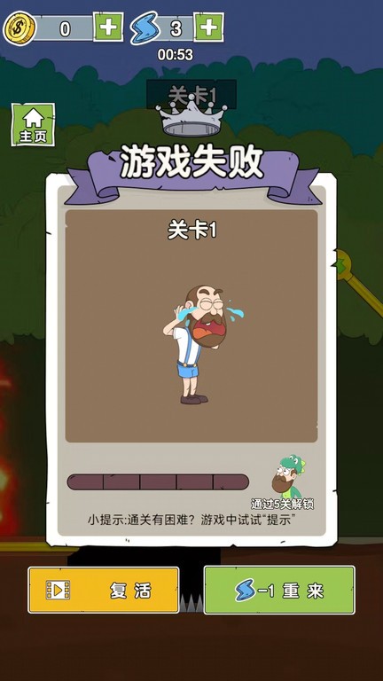 给我点刺激小游戏