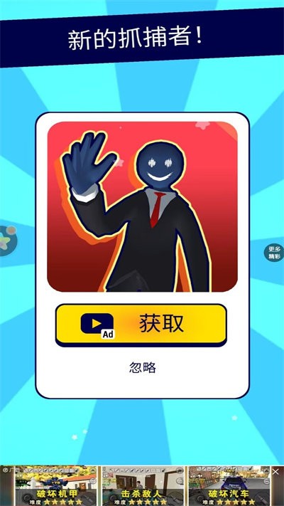 恐怖怪人传说游戏