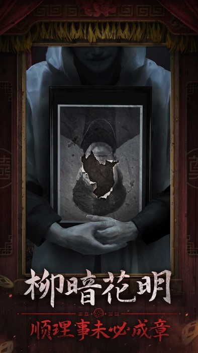 纸嫁衣7卿不负官方正版