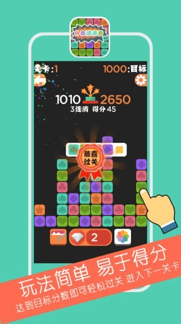 消灭扑克星星最新版 消灭扑克星星游戏下载