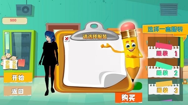 我的校园男友最新版