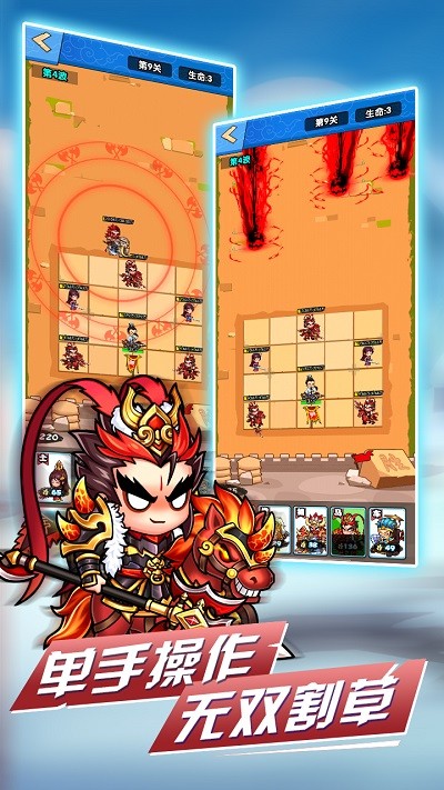 象棋保卫战手机版