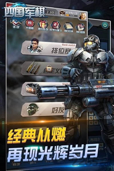 元游军棋手机版