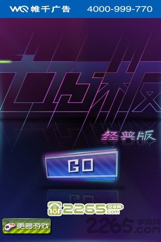 经典七巧板手机版