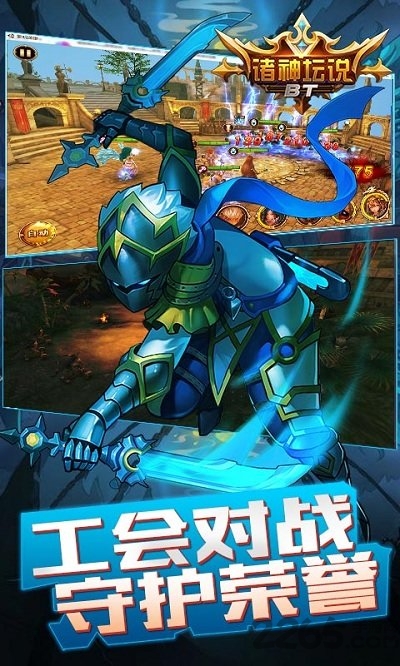 诸神坛说手游正式版