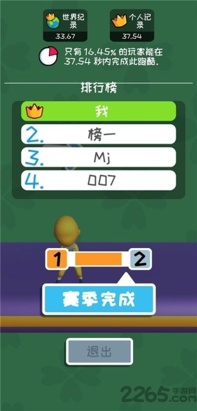 我轻功特牛游戏