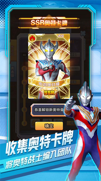 奥特曼英雄对决最新版