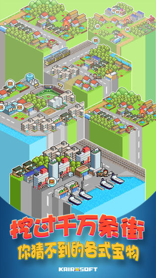 青空挖掘公司无限满意度版