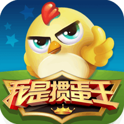 我是掼蛋王手机版