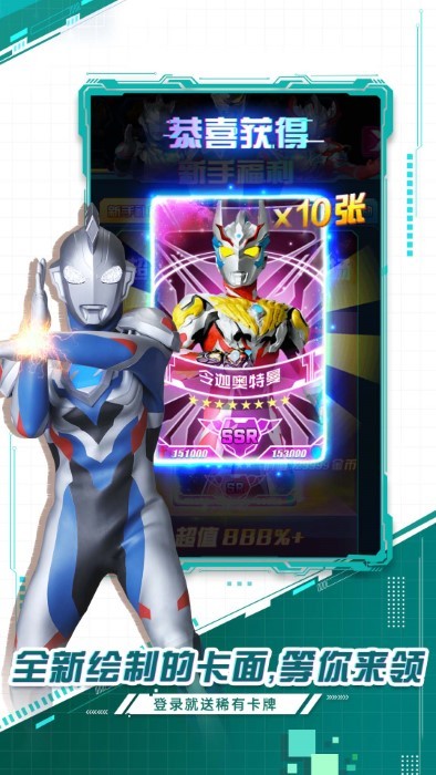 奥特曼大战小怪兽新版挂机休闲游戏