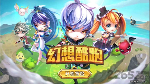 幻想酷跑手机游戏