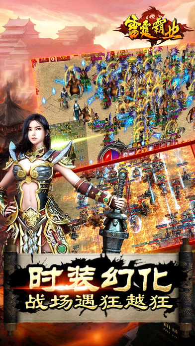 雷霆霸业小米版最新版下载 雷霆霸业小米版官方版