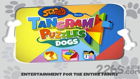 七巧板狗狗拼图