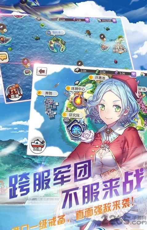 萌娘舰姬手机官方版