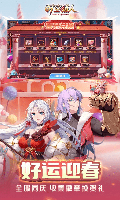 时空猎人taptap版本