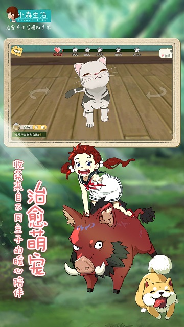 小森生活台服下载