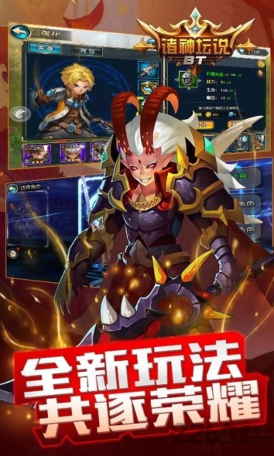 诸神坛说手游正式版