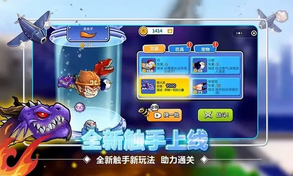 变异八爪鱼破解版无限金币免广告版