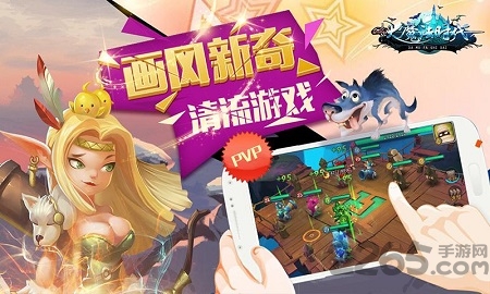 大魔法时代手游小米版