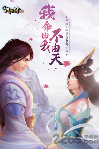 真我欲封天360版