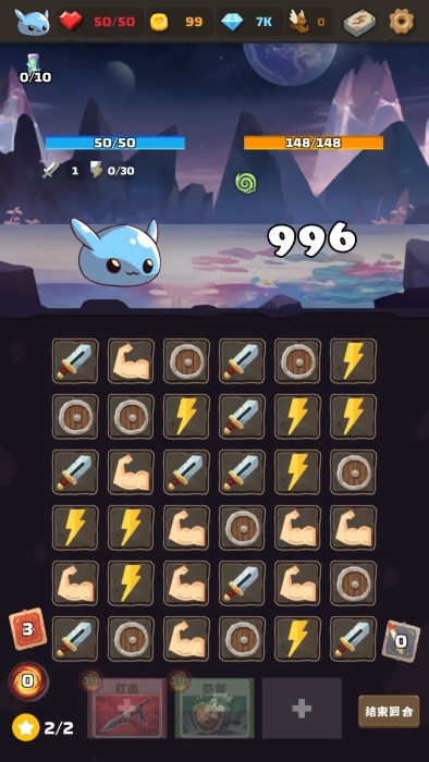 史莱姆连接游戏