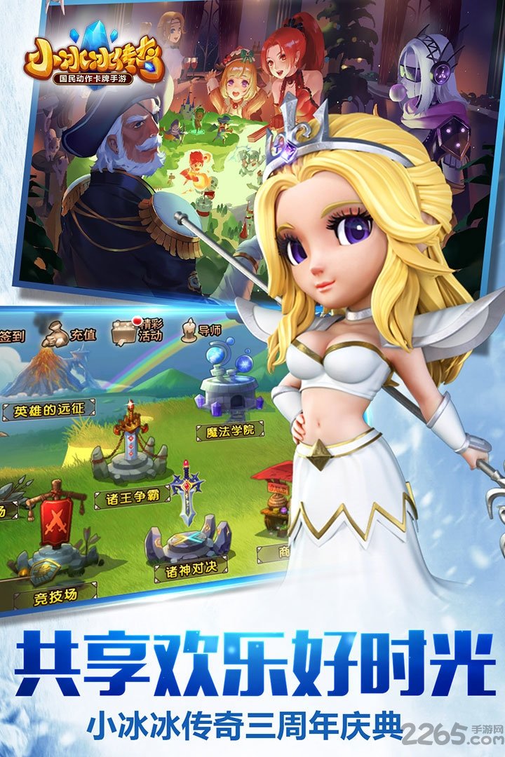 小冰冰传奇龙图官网下载
