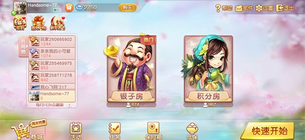 平阳四副头游戏大厅