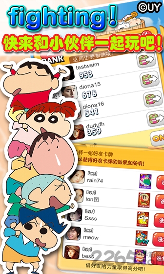 蜡笔小新天天向上最新版