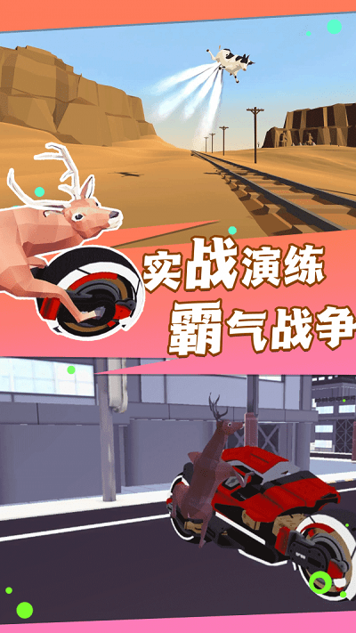 荒野求生大乱斗游戏