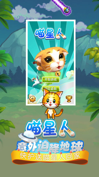 若水喵星人游戏