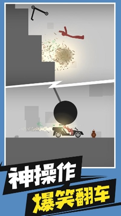 像素跑酷模拟器手机版