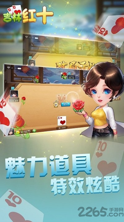 吉林红十手机版