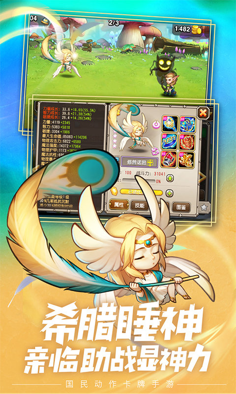 小冰冰传奇oppo版本